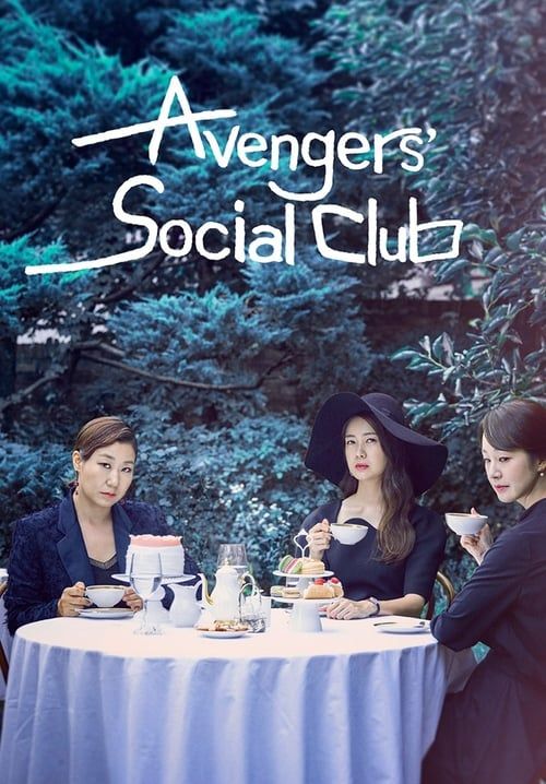Avengers Social Club (ซับไทย) (จบ)