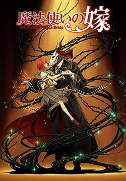 เจ้าสาวผมแดงกับจอมเวทอสูร - The Ancient Magus' Bride (Mahoutsukai no Yome) (ซับไทย)