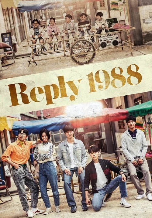 Reply 1988 (พากย์ไทย) (จบ)