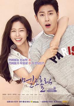 Meloholic (ซับไทย) (จบ)