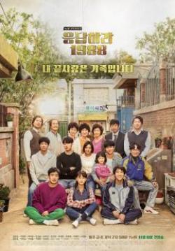 Reply 1988 (บรรยายไทย) (จบ)