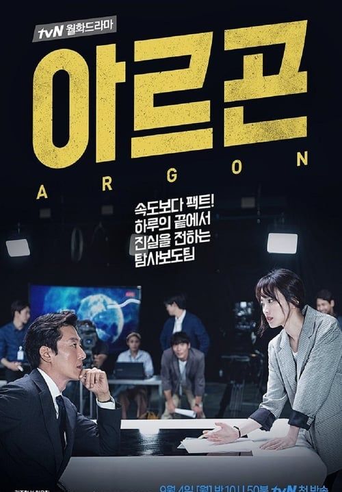 Argon (ซับไทย) (จบ)