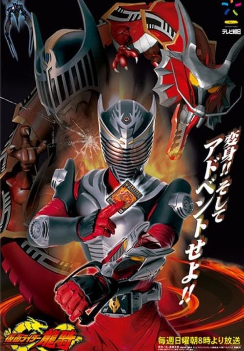 มาสค์ไรเดอร์ริวคิ - Kamen Rider Ryuki (พากย์ไทย) (จบ)