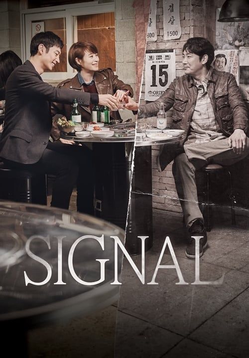 Signal - สัญญาณลับ ล่าข้ามเวลา (พากย์ไทย) (จบ)
