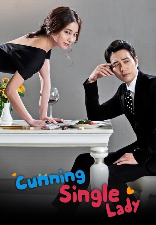 Cunning Single Lady - เล่ห์รักยัยตัวร้าย (จบ)