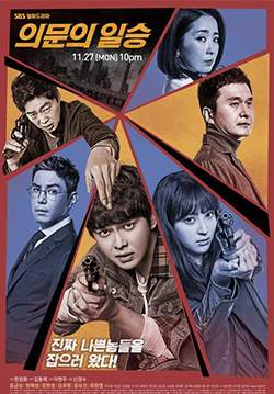 Doubtful Victory (ซับไทย) (จบ)