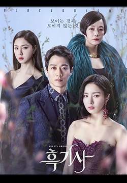 Black Knight (ซับไทย) (จบ)