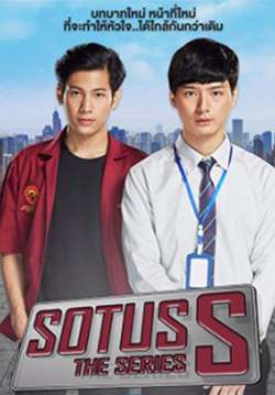 Sotus S The Series