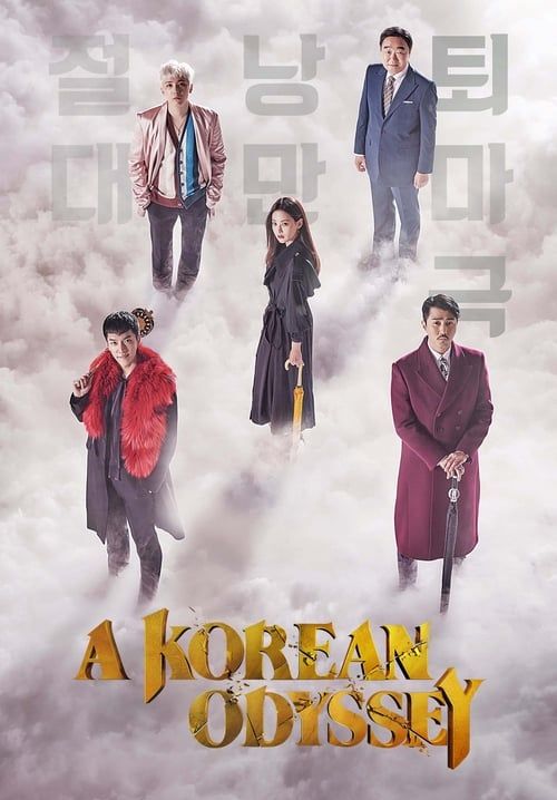 A Korean Odyssey (Hwayugi) - ฮวายูกิ รักวุ่นทะลุพิภพ (ซับไทย) (จบ)