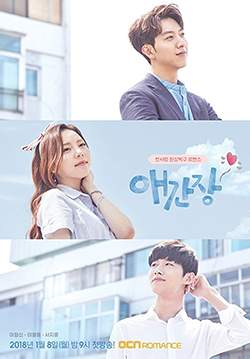 Longing Heart (ซับไทย) (จบ)