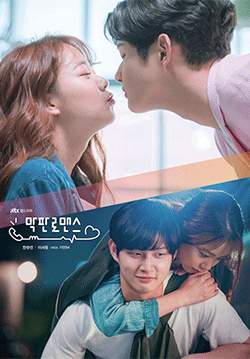 Last Minute Romance (ซับไทย) (จบ)