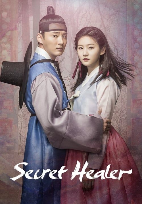 คำสาปรัก เจ้าหญิงแม่มด - Secret Healer (พากย์ไทย) (จบ)