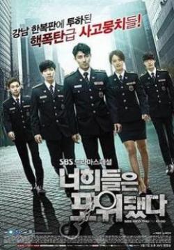 You’re All Surrounded (ซับไทย) (จบ)