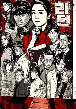 Return (ซับไทย) (จบ)