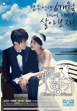 พลิกชีวิต ลิขิตรัก - Scent of a Woman (พากย์ไทย) (จบ)