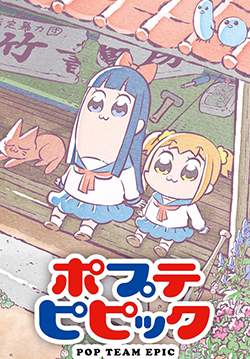 Pop Team Epic (ซับไทย) (จบ)