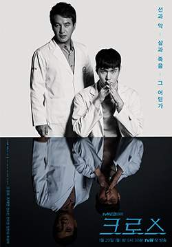 Cross (ซับไทย) (จบ)