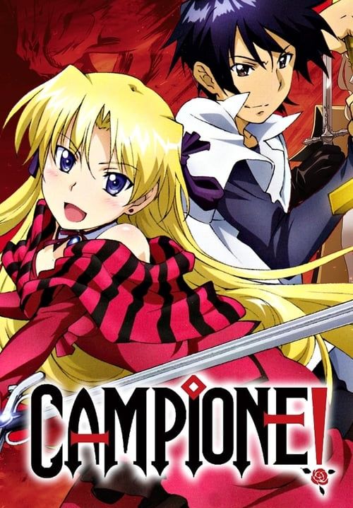 Campione - ศึกฮาเร็มล้มทวยเทพ (ซับไทย) (จบ)