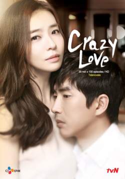 เพลิงรักไฟเสน่หา Crazy Love (จบ)