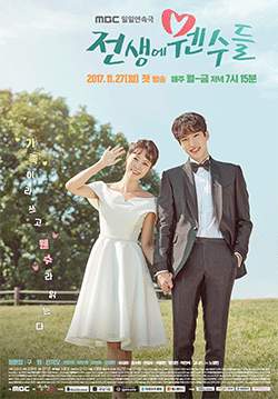 Forever Enemies (ซับไทย) (จบ)
