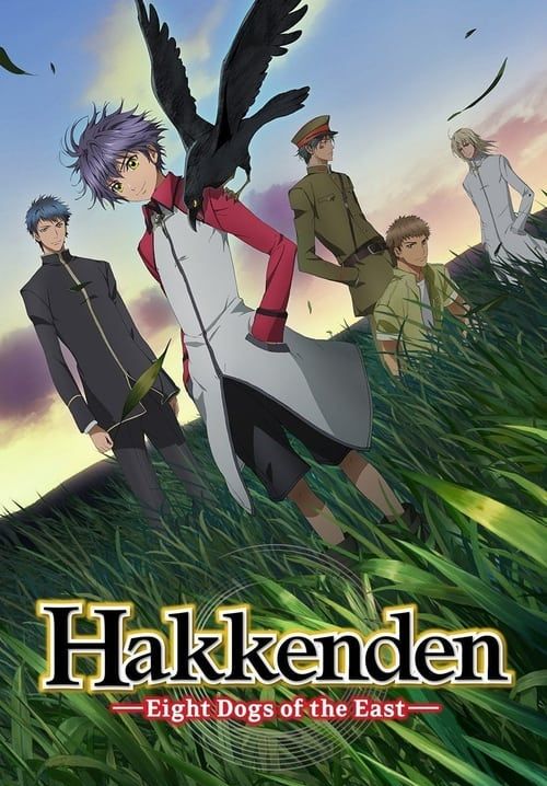 Hakkenden: Eight Dogs of the East (จบ)