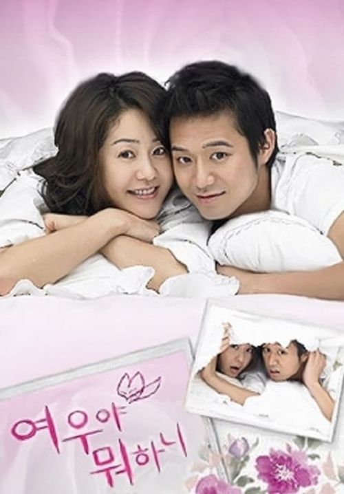 Foxy Lady -  รักครั้งนี้ จักจี้หัวใจ (พากย์ไทย) (จบ)