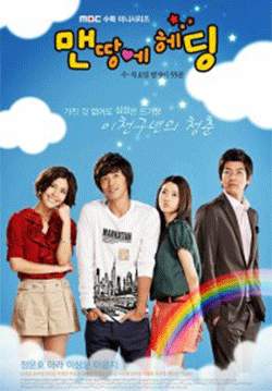NO LIMIT - รักไม่ลิมิต กุ๊กกิ๊กเกินร้อย (พากย์ไทย) (จบ)
