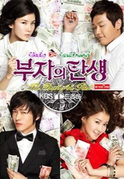 Becoming a Billionaire (พากย์ไทย) (จบ)