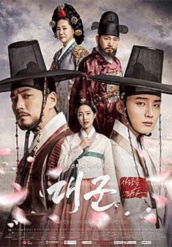 Grand Prince (ซับไทย) (จบ)