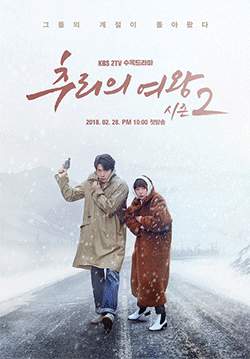 Mystery Queen 2 (ซับไทย) (จบ)