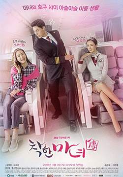 Good Witch (เกาหลี) (ซับไทย) (จบ)
