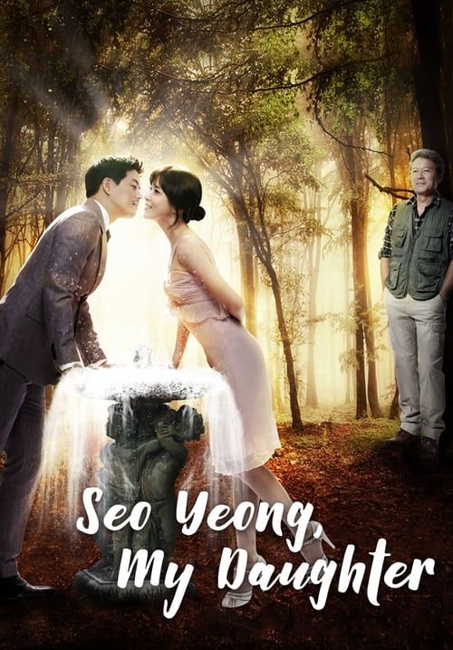 My Daughter Seo Young - ซอยอง รักนี้ไม่เปลี่ยนแปลง (พากย์ไทย) (จบ)