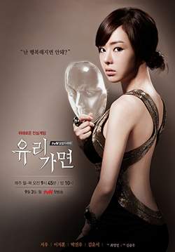 Glass Mask - หน้ากากมายา (พากย์ไทย) (จบ)