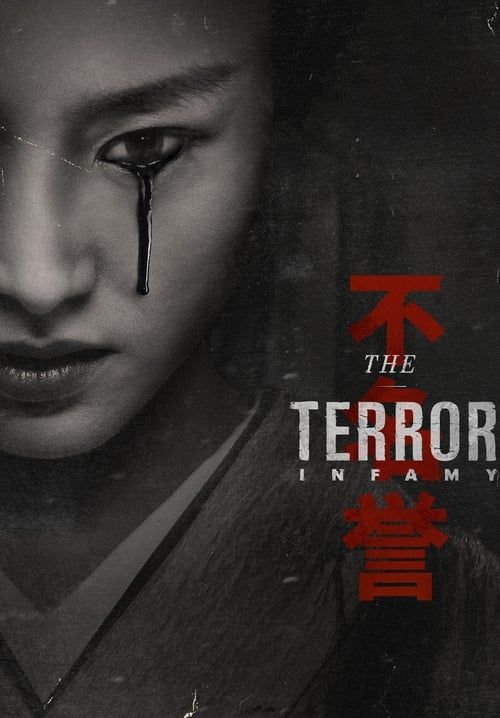 The Terror (ซับไทย)