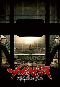 Megalo Box (ซับไทย)