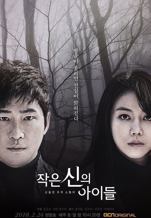 Children of a Lesser God (ซับไทย) (จบ)