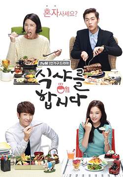 รวมพลคนช่างกิน - Let's Eat (พากย์ไทย)