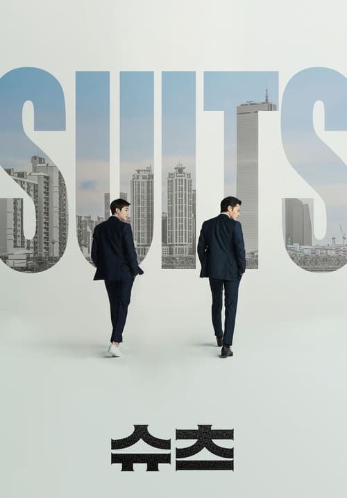 Suits (เกาหลี) (ซับไทย) (จบ)