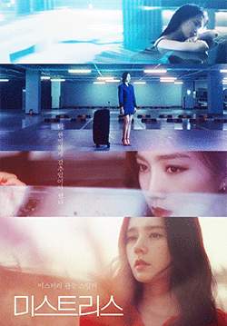 Mistress (ซับไทย) (จบ)