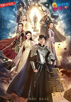 เจาะเวลาหาจิ๋นซี - A Step into the Past (2018) (พากย์ไทย) (จบ)