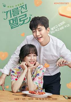 Wok of Love (ซับไทย) (จบ)