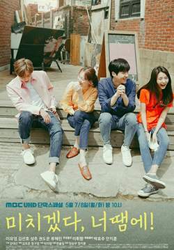 You Drive Me Crazy! (ซับไทย) (จบ)