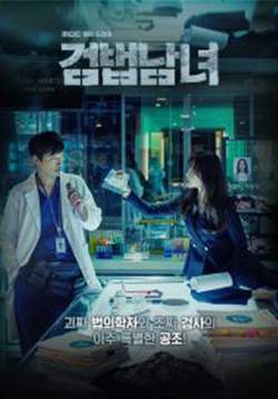 Partners for Justice (ซับไทย)