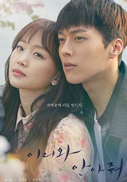 Come and Hug Me (ซับไทย) (จบ)