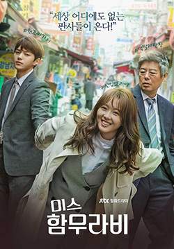 Miss Hammurabi (ซับไทย) (จบ)