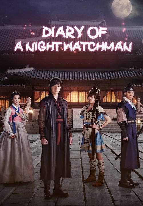 The Night Watchman's Journal - อัศวินรัตติกาล (ซับไทย) (จบ)