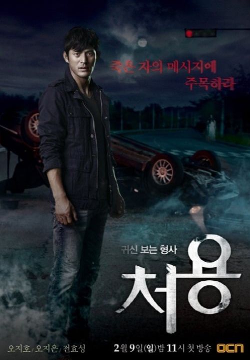 Cheo Yong - ชอยง นักสืบสัมผัสวิญญาณ (ซับไทย) (จบ)
