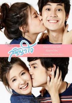 Club Friday To Be Continued ตอน สัญญาใจ