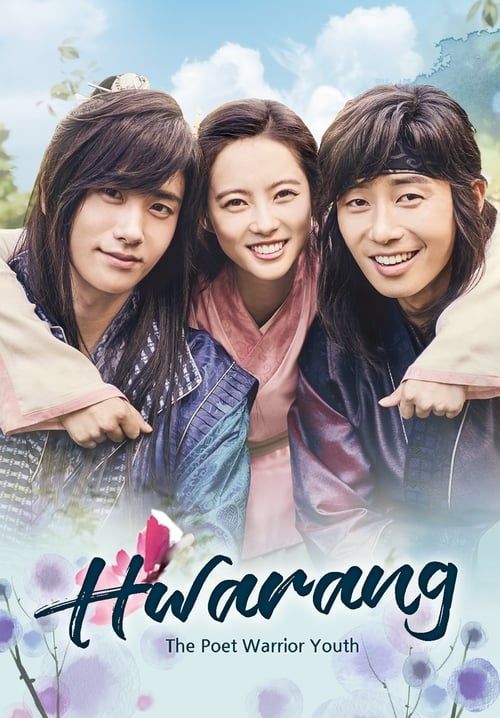 ฮวารัง อัศวินพิทักษ์ชิลลา - Hwarang (พากย์ไทย) (จบ)