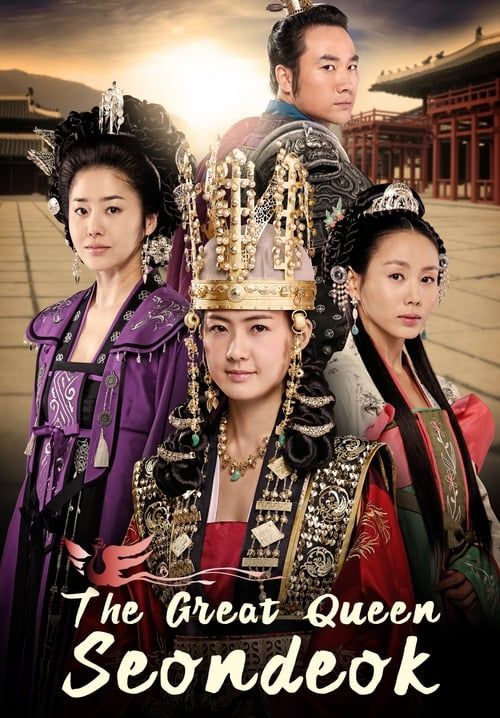 ซอนต๊อก มหาราชินีสามแผ่นดิน - The Great Queen Seondeok (พากย์ไทย) (จบ)